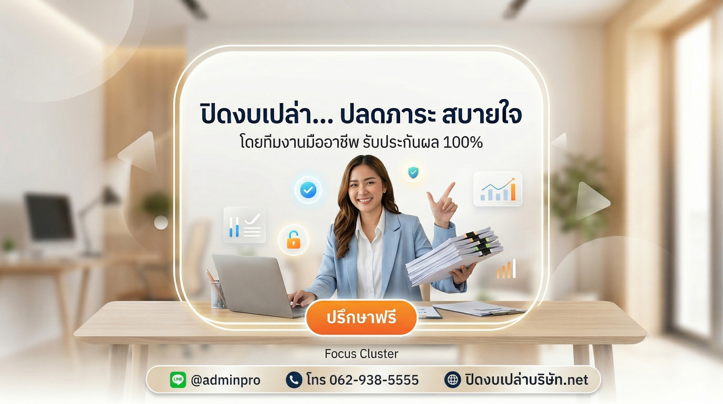 ปิดงบเปล่าคืออะไร? และกิจการแบบไหนที่ยื่นปิดงบเปล่าได้